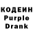 Кодеин напиток Lean (лин) Sicherlich