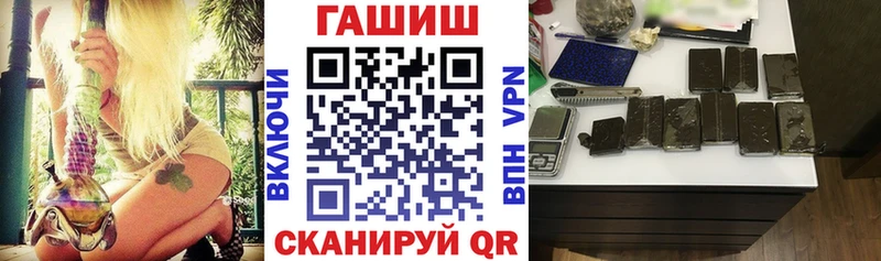 ГАШ хэш  купить закладку  Анапа 