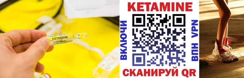 КЕТАМИН VHQ  купить  сайты  Анапа 