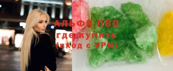 альфа пвп VHQ Новозыбков