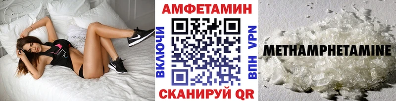 МЕТАМФЕТАМИН мет  как найти закладки  Анапа 