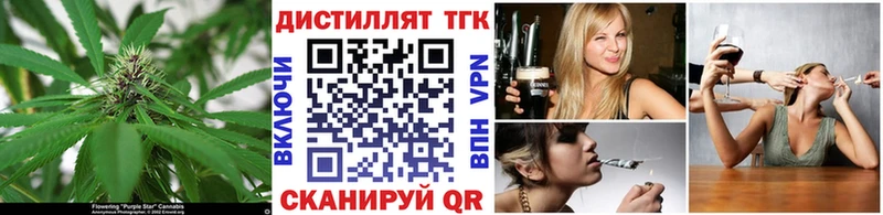 ТГК жижа  Анапа 